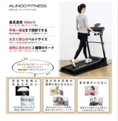 アルインコ ランニングマシン AFR1519 (2019 グッドデザイン賞) - メルカリ