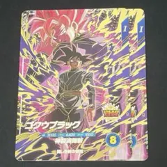 ドラゴンボールスーパーダイバーズ SDVP-040 CP ゴクウブラック 2枚