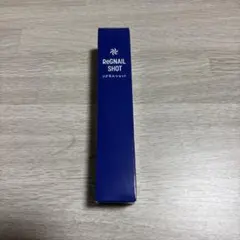 新品未開封 リグネルショット　15ml 1本のサムネイル