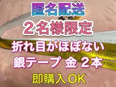 ❷-① Hey!Say!JUMP DOME TOUR Ssay 銀テ 2本 フル