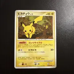 ピカチュウ PROMO プロモーションカード 057/DP-P ポケモンカード
