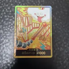 ドンカード ナミ 金枠 ドン！！カード【EB03】スーパーパラレル 金ドン