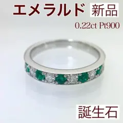 2026年最新】pt900エメラルドリングの人気アイテム - メルカリ