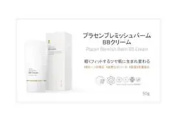 ルネセル 韓国製品 BBクリーム2本セット 箱なし - メルカリ