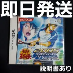 【匿名発送】 テニスの王子様2005 CRYSTALDRIVE DS ソフト