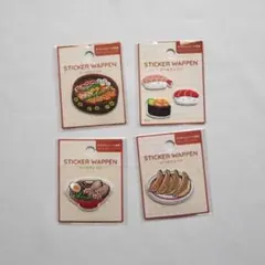 お寿司 ラーメン ワッペンシール4枚セット / ボンボンドロップシール