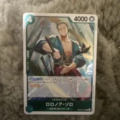 2026年最新】PRB02-006 ロロノア・ゾロの人気アイテム - メルカリ