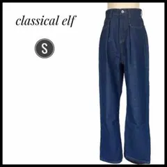 classical elf デニム　ブーツカット　ボトムス　Sサイズ　女性