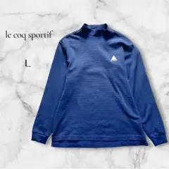 【ルコックスポルティフ 】le coq sportif 青 ストライプ Lサイズ