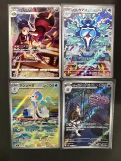 美品（センタリング良好）】 ☆ポケモンカード☆AR 4種4枚セット