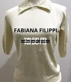 FABIANA FILIPPI 半袖ニット/襟デザイン／クリーム/新品のサムネイル