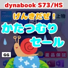 軽量高性能 S73/HU i7 1185G7 16G SSD256GB オフィス - メルカリ