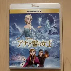 アナと雪の女王 MovieNEX 2枚組