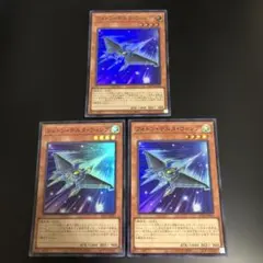 プレイ用！　フォトンデルタウィング　スーパー　3枚