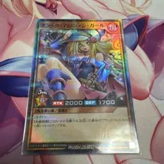 ブラックマジシャンガール　スーパーパラレル　ラッシュデュエル