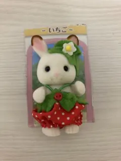 シルバニアあつまれ！赤ちゃんセット いちごのショコラウサギの赤ちゃん