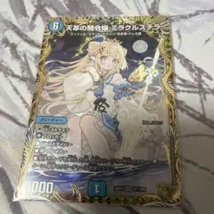 梅*様 天革の騎令嬢 ミラクルステラ金シク - メルカリ