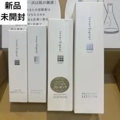 新品未開封】インナーシグナル リペアローション4本＋リペアミルク 5点