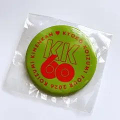 新品】小泉今日子 コイズミ記念館 日本武道館 限定 缶バッジ ガチャ