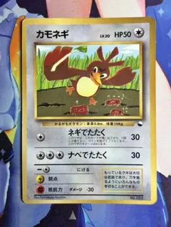 カモネギ_「月刊コロコロコミック98年4月号」 おまけ 旧裏 - メルカリ