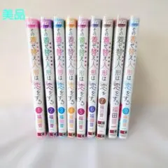 2026年最新】その着せ替え人形は恋をする 初版 1巻の人気アイテム