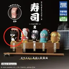 サンリオキャラクターズ 寿司-sushi-2 バッドばつ丸