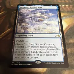 MTG Otawara, Soaring City アーティストプルーフ/AP - メルカリ