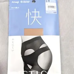 未開封！Atsugi ストッキング S/M ベージュ