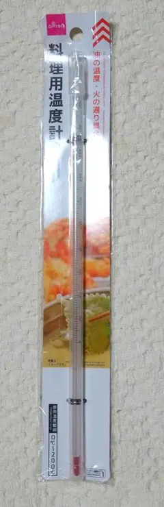 【新品超美品】 料理用温度計 0℃～200℃のサムネイル