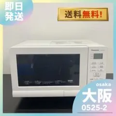 2026年最新】Panasonic 電子レンジ・オーブンの人気アイテム - メルカリ