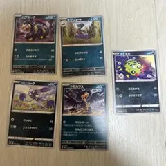 ポケモンカード あくタイプ 5枚セットのサムネイル