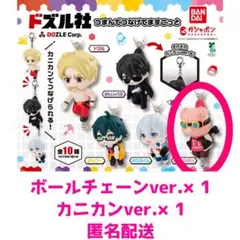 【新品未開封】ドズル社 つまんでつなげてますこっと　おおはらMEN 2種