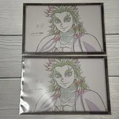 煉獄杏寿郎 おすそ分けポストカード 2枚セット