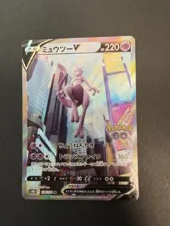 ミュウツーV SR S10b Pokémon GO 074/071 - メルカリ