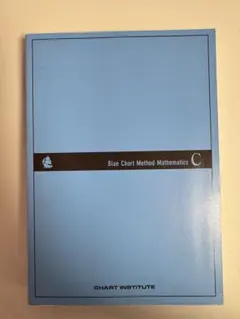 青チャート 数C