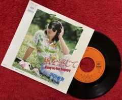 2025年最新】EPレコード 浜田省吾 / 風を感じての人気アイテム - メルカリ