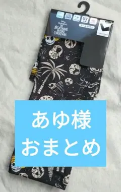 あゆ様 リクエスト 4点 まとめ商品