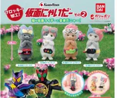 仮面にゃいだー その2 仮面ライダーガヴ