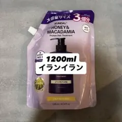 大容量1200ml】KUNDAL トリートメント 詰替用 イランイラン - メルカリ