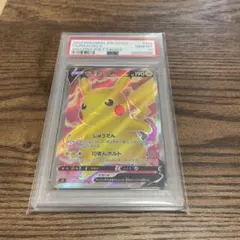 2026年最新】ピカチュウ v sr psa10の人気アイテム - メルカリ
