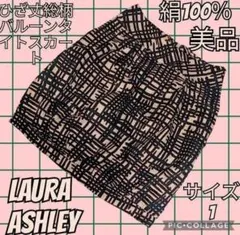 美品●ローラアシュレイ●ひざ丈スカート●シルク100％●絹●総柄●黒●レッド●赤