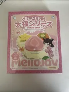 過*眠様 Mellojoy - メロジョイクリームまみれ大福シリーズ未開封