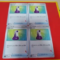 きずぐすり ○ 第1弾拡張パック ポケモンカードゲーム - メルカリ