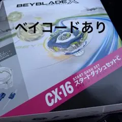 【爆旋Beyblade 】全新未使用 CX-16 起跑衝刺套裝C 爆旋Beyblade