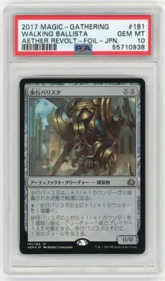 殴打頭蓋[NPH・Foil] 日本語版 PSA10 鑑定品 - メルカリ