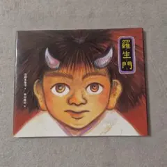 ジャックジャンヌ 冬公演 缶バッジ ドミナ 根地黒門 - メルカリ