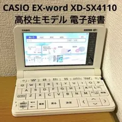 2026年最新】casio 電子辞書 ex-word 4110の人気アイテム - メルカリ