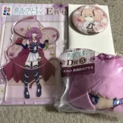 【葬送のフリーレン】断頭台のアウラ　2点セット＋おまけ