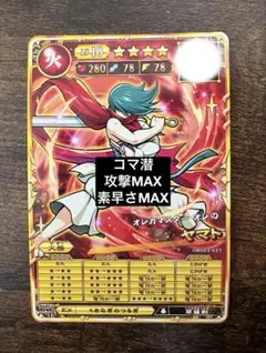 オレカバトル2 ゲームカード