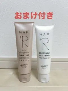 ハップアール　2つセット〔おまけ付き〕のサムネイル